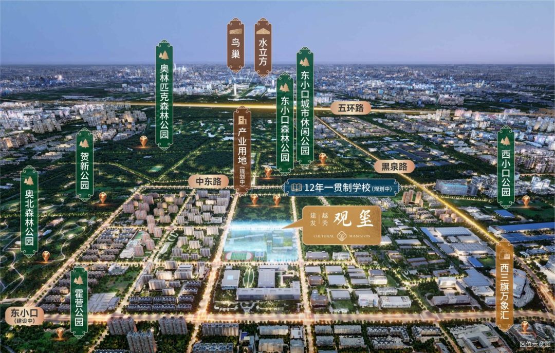 建发越秀·观玺