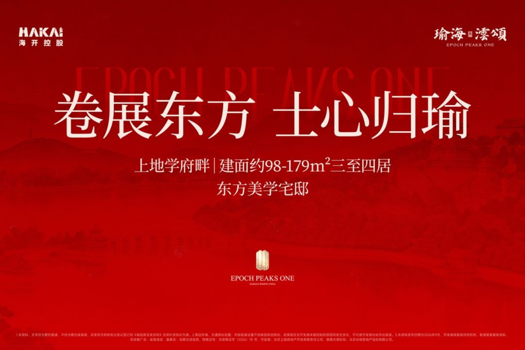 瑜海澐颂