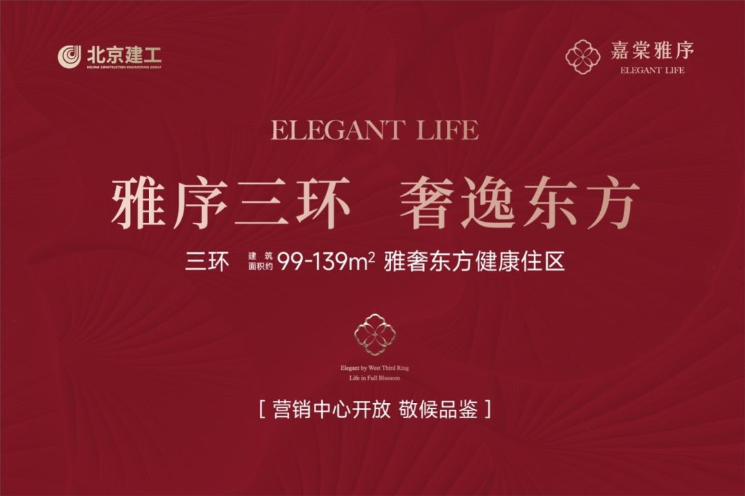 嘉棠雅序
