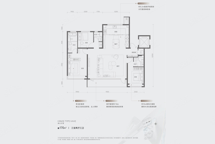 3室2厅3卫0厨， 建面170平米