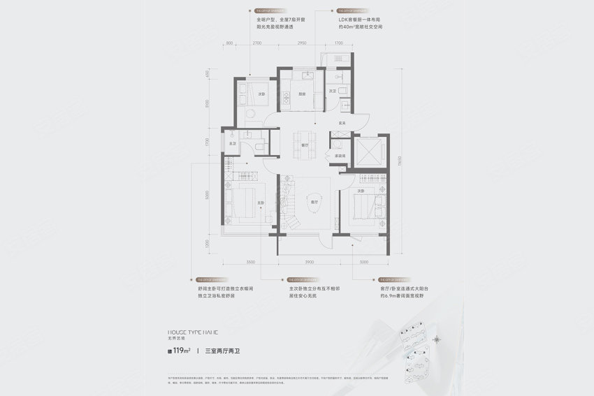 3室2厅2卫1厨， 建面119平米