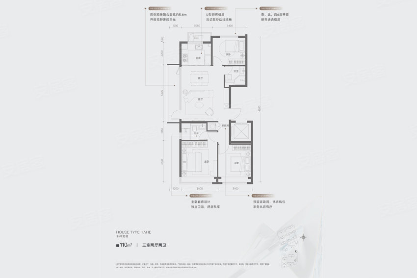 3室2厅2卫1厨， 建面110平米