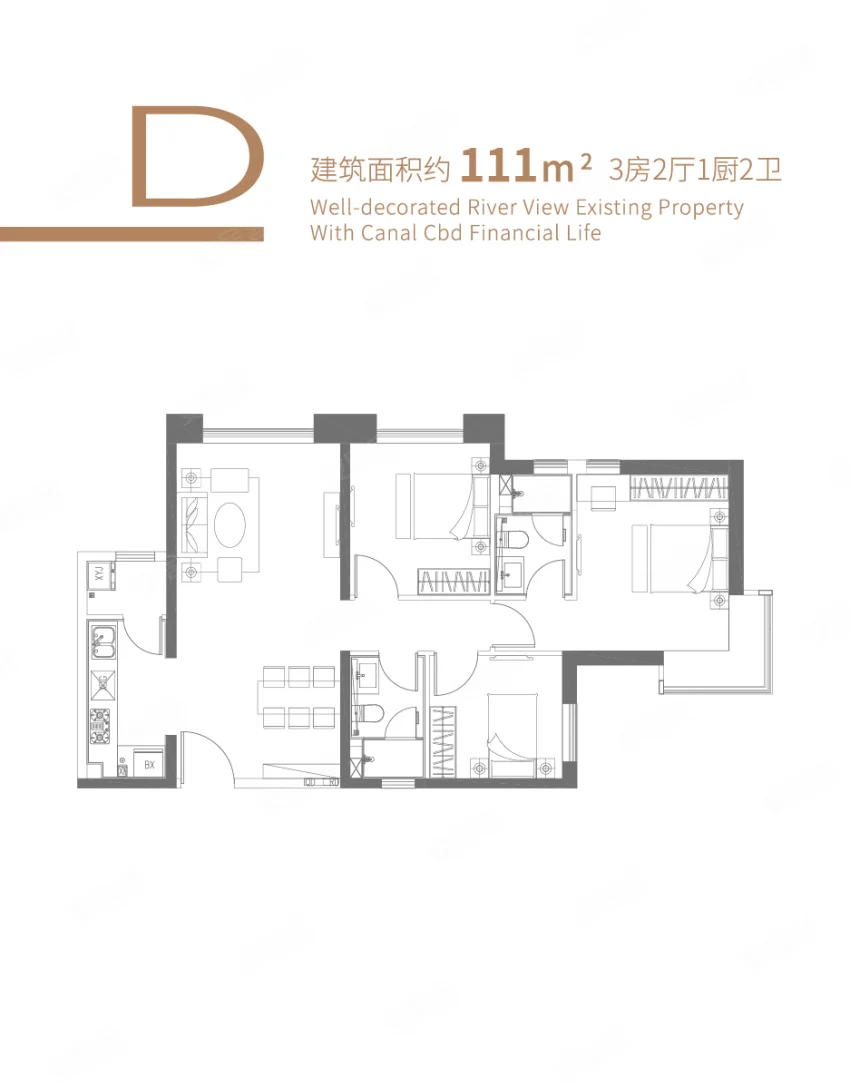 D-商业