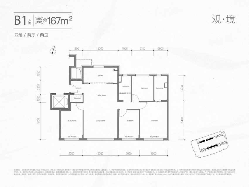 观境B1户型-4室2厅2卫
