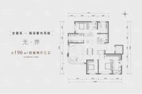 无界 4室2厅3卫