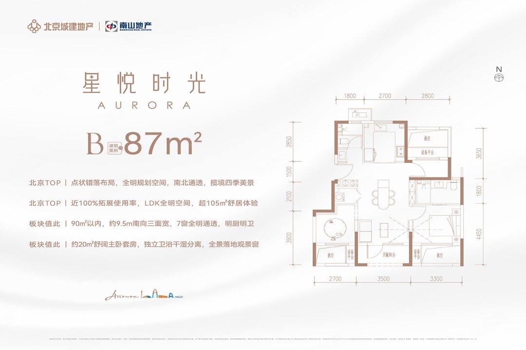B户型 3室2厅2卫