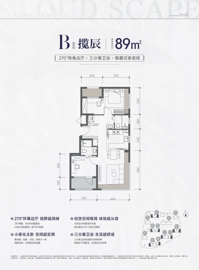 B揽辰户型 3室2厅2卫