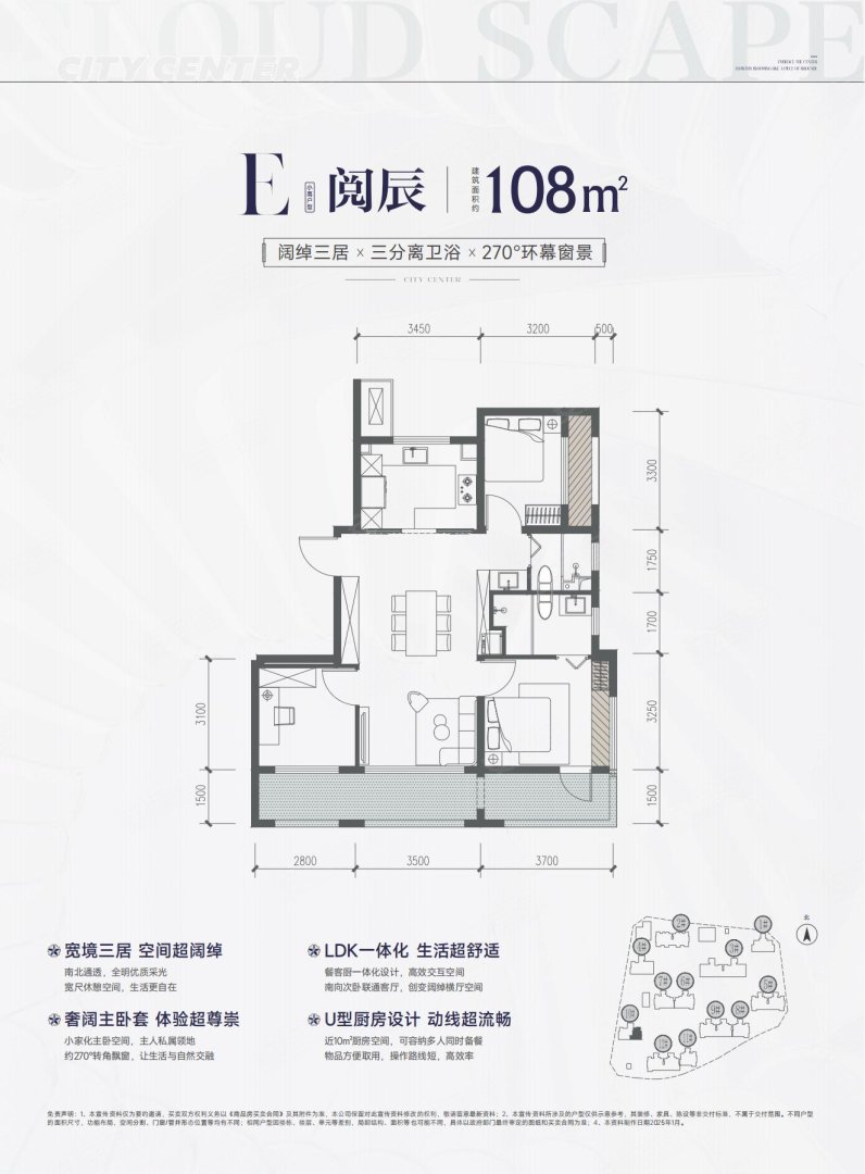 E阅辰户型 3室2厅2卫