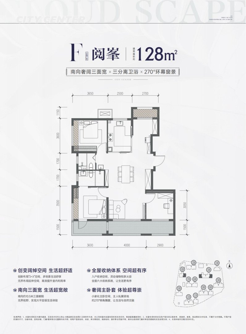 F阅峯户型 4室2厅2卫