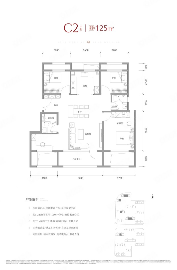 C2户型 4室2厅2卫