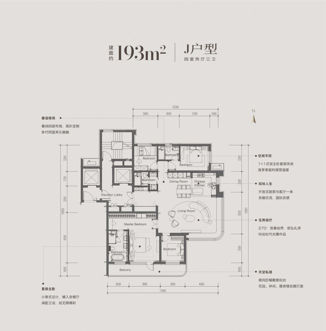 J户型 4室2厅3卫