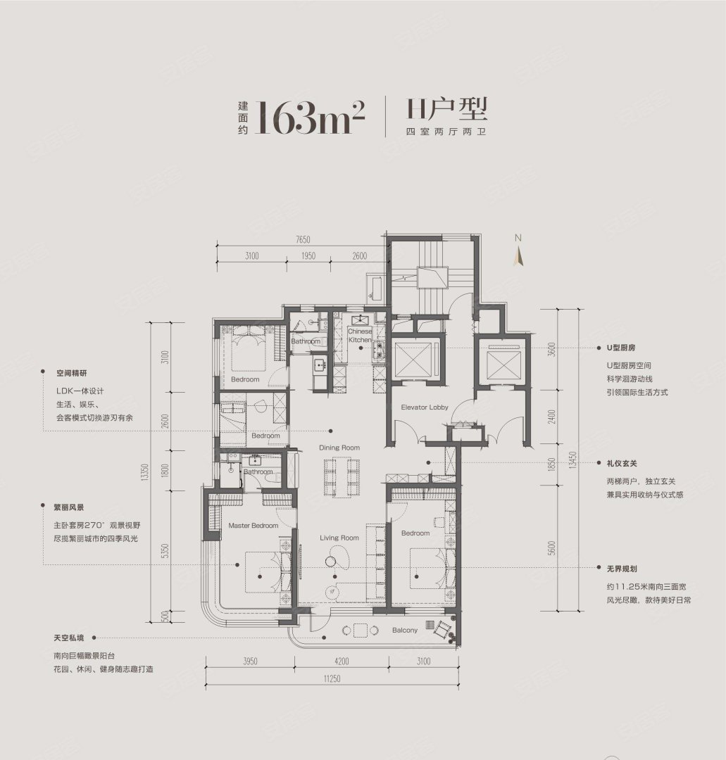 H户型 4室2厅2卫