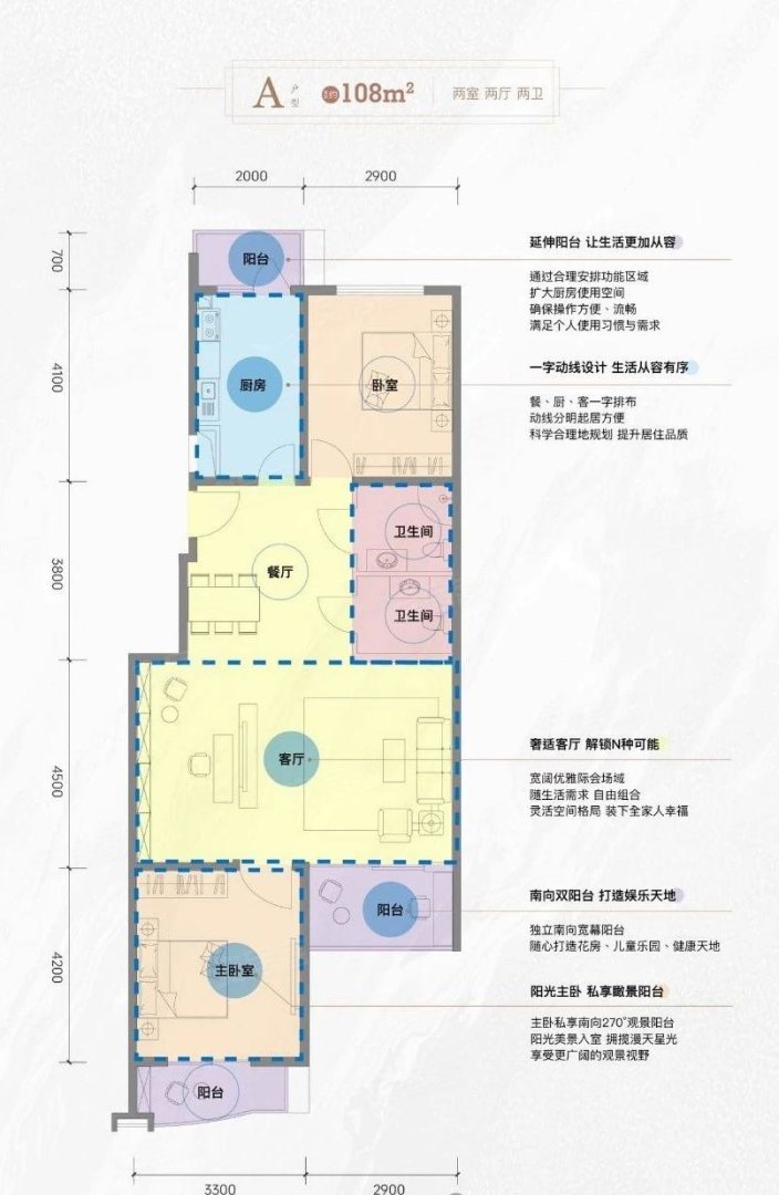 108平A户型 2室2厅2卫