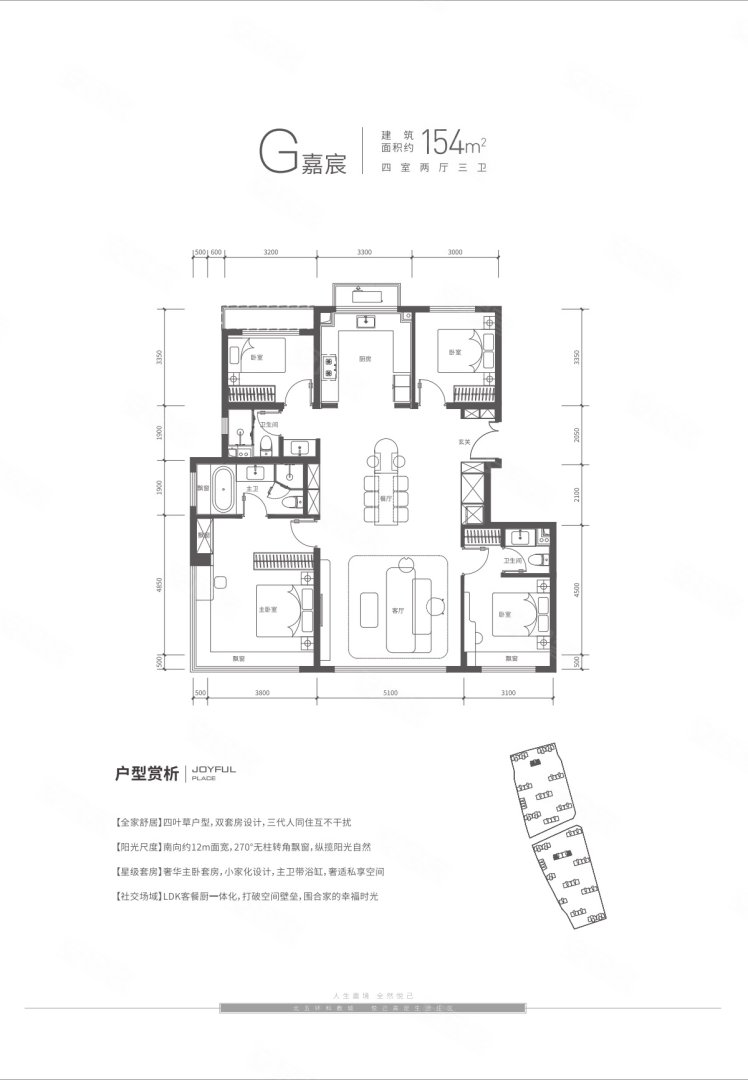 G户型 4室2厅3卫