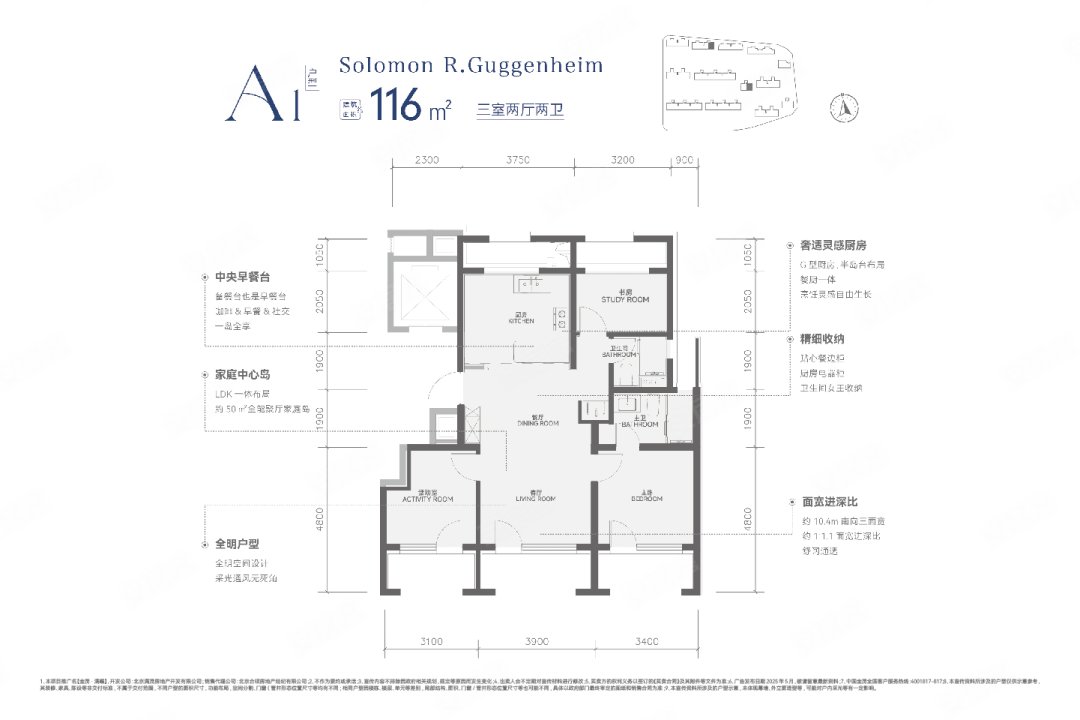 A1户型 3室2厅2卫
