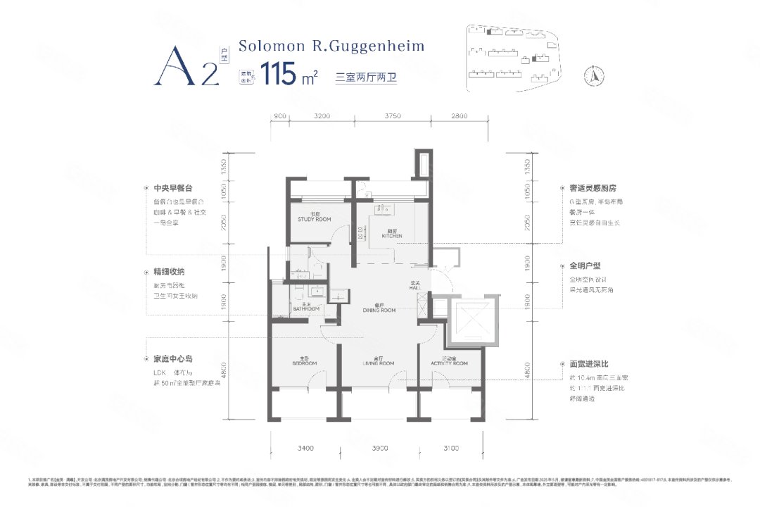 A2户型 3室2厅2卫