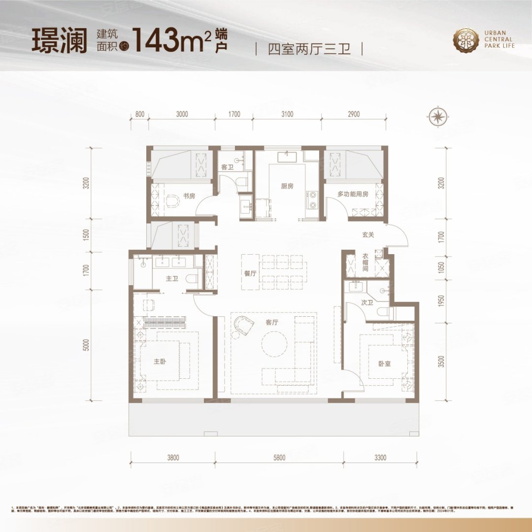 璟澜户型 4室2厅3卫