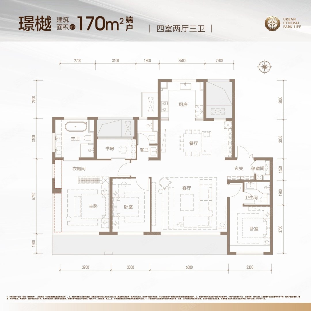 璟樾户型 4室2厅3卫