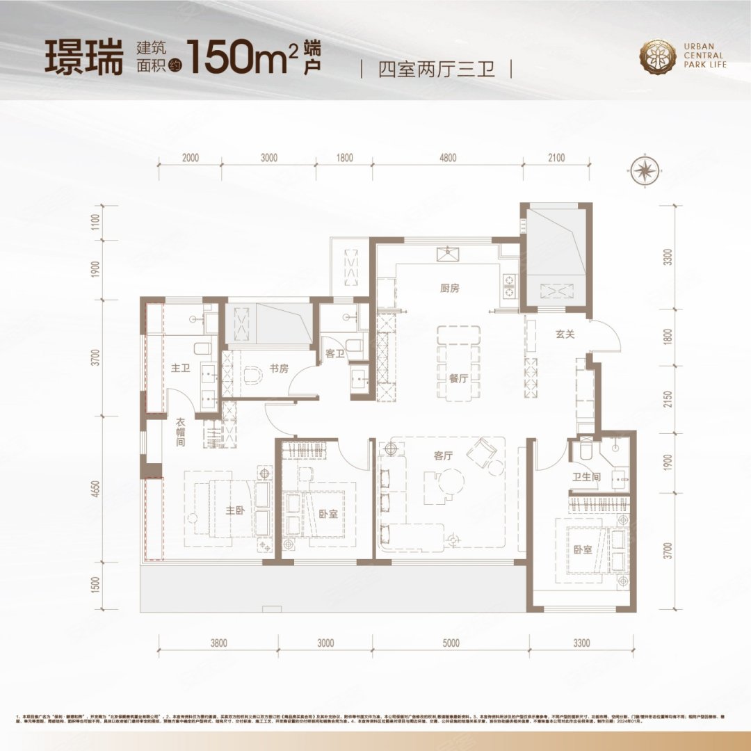 璟瑞户型 4室2厅3卫