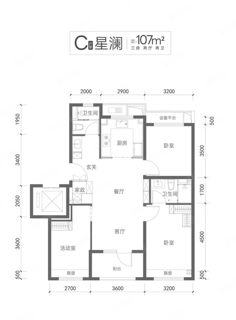 C户型星澜 3室2厅2卫