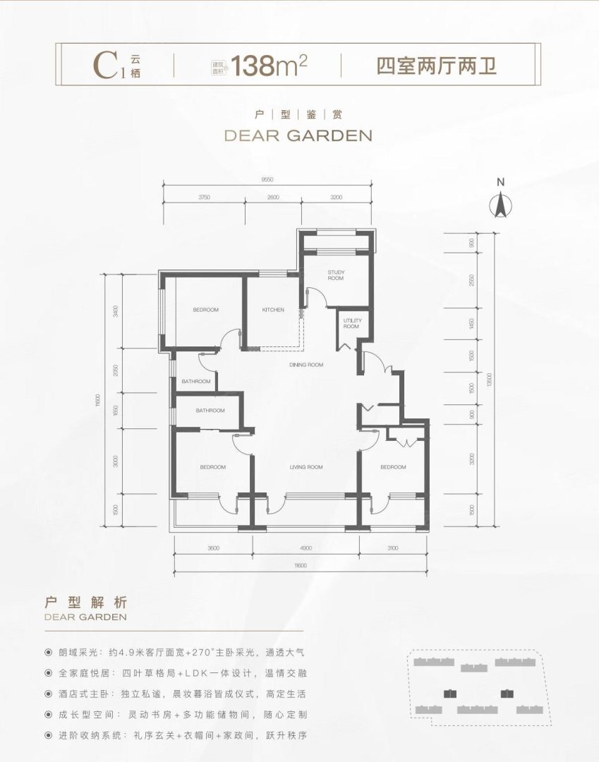 C1户型 4室2厅2卫