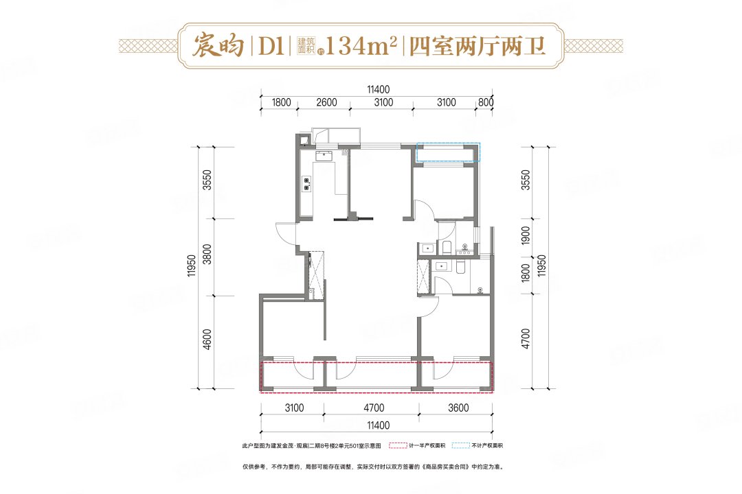134平D1户型 4室2厅2卫
