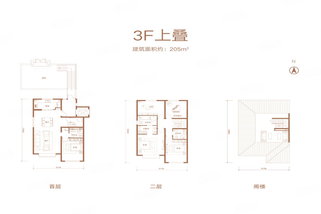 3F上叠户型 低密住宅