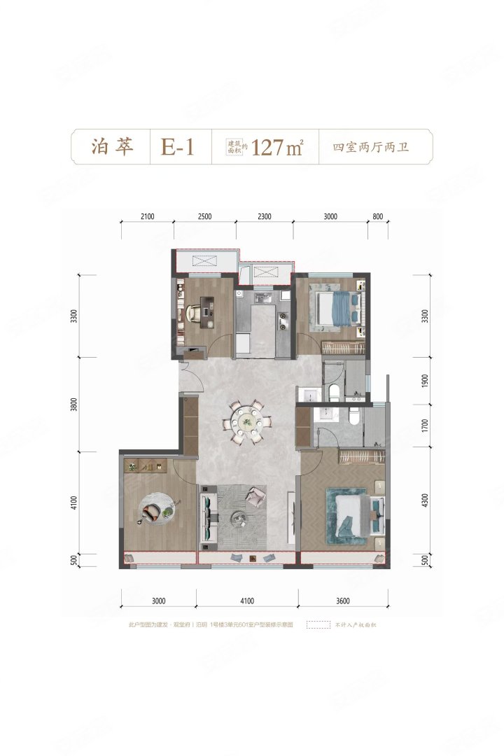 泊萃户型 4室2厅2卫