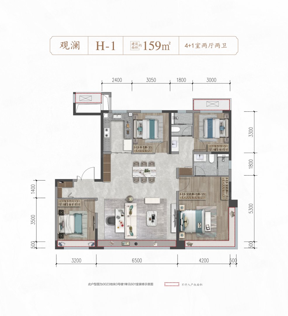 观澜户型 4室2厅2卫