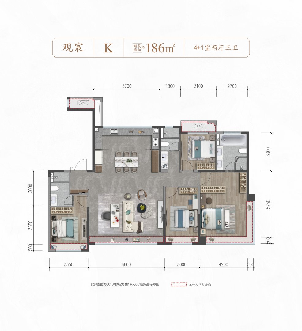 观宸户型 4室2厅3卫