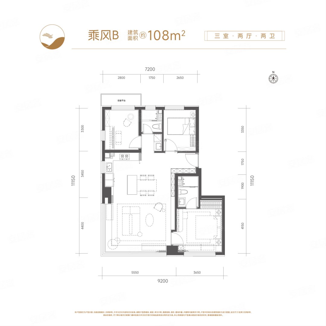 乘风B户型 3室2厅2卫