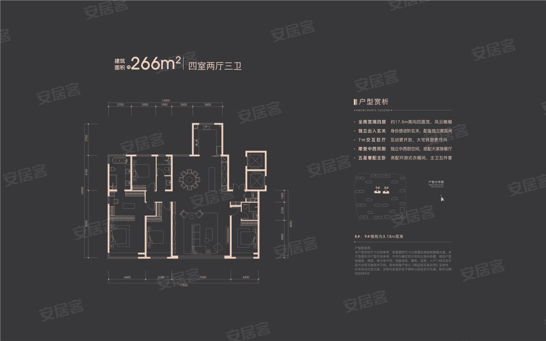266平米户型 4室2厅3卫
