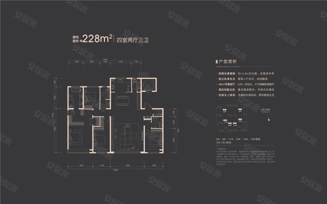 228平米户型 4室2厅3卫