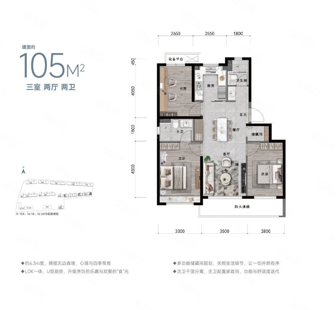 105平米户型 3室2厅2卫