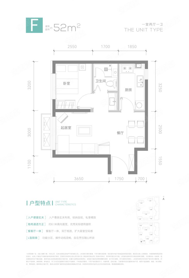 F户型 1室2厅1卫