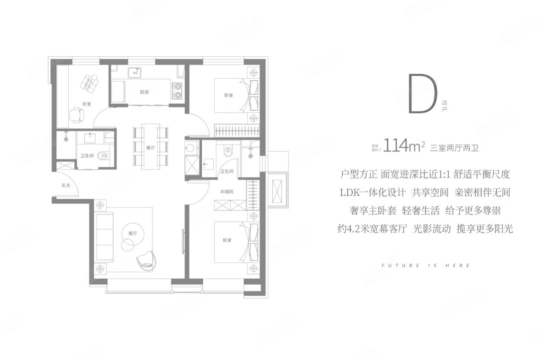 D户型 3室2厅2卫