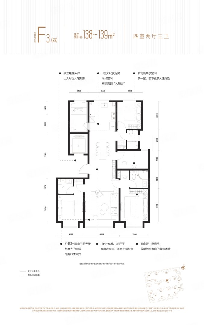 三期F3四室户型 4室2厅3卫