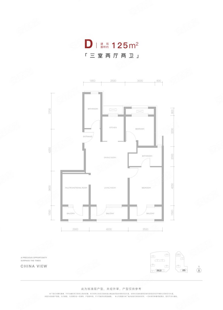 D户型 3室2厅2卫