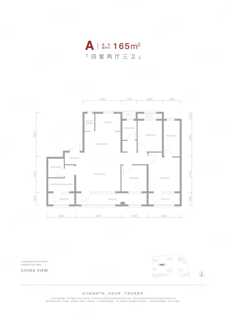A户型 4室2厅3卫