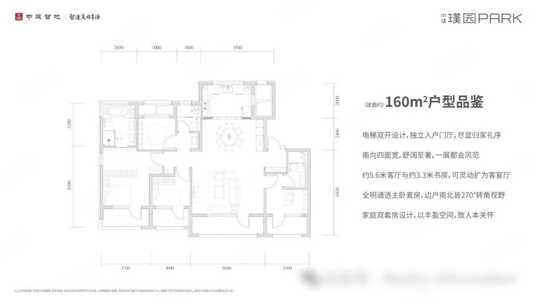 160户型 4室2厅3卫