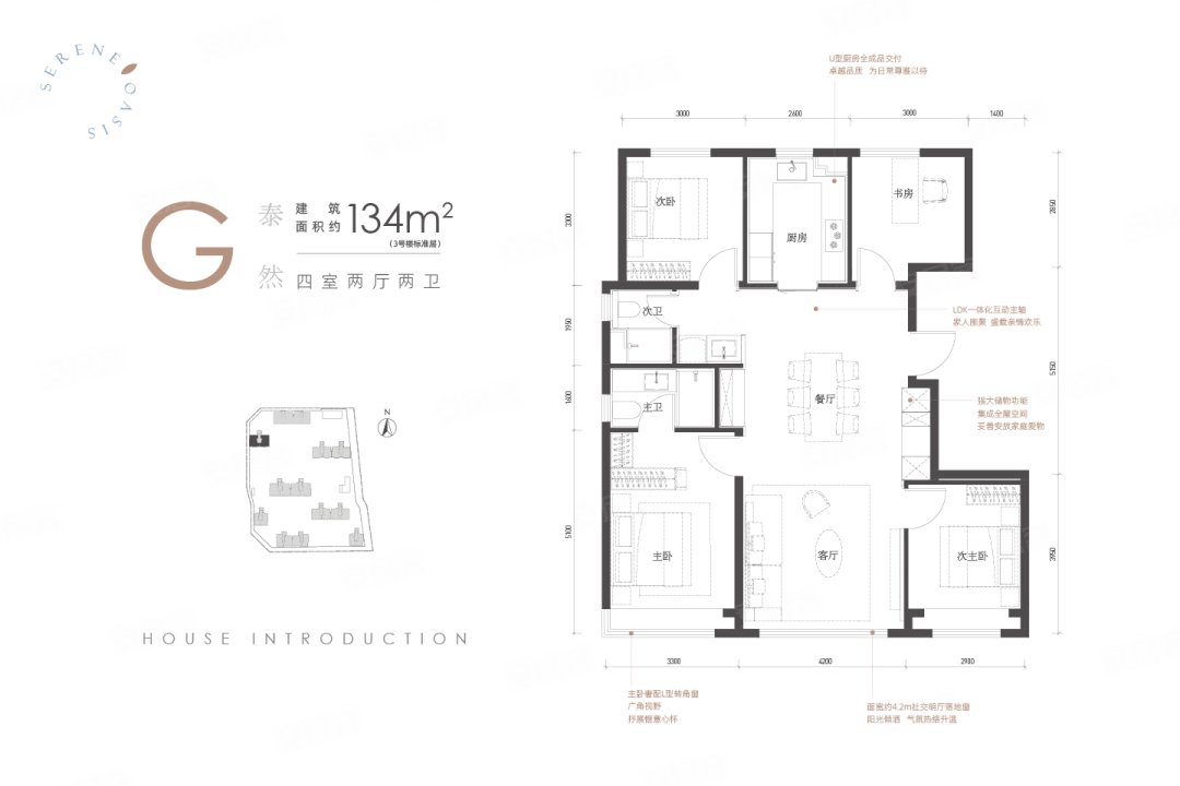 G户型 4室2厅2卫