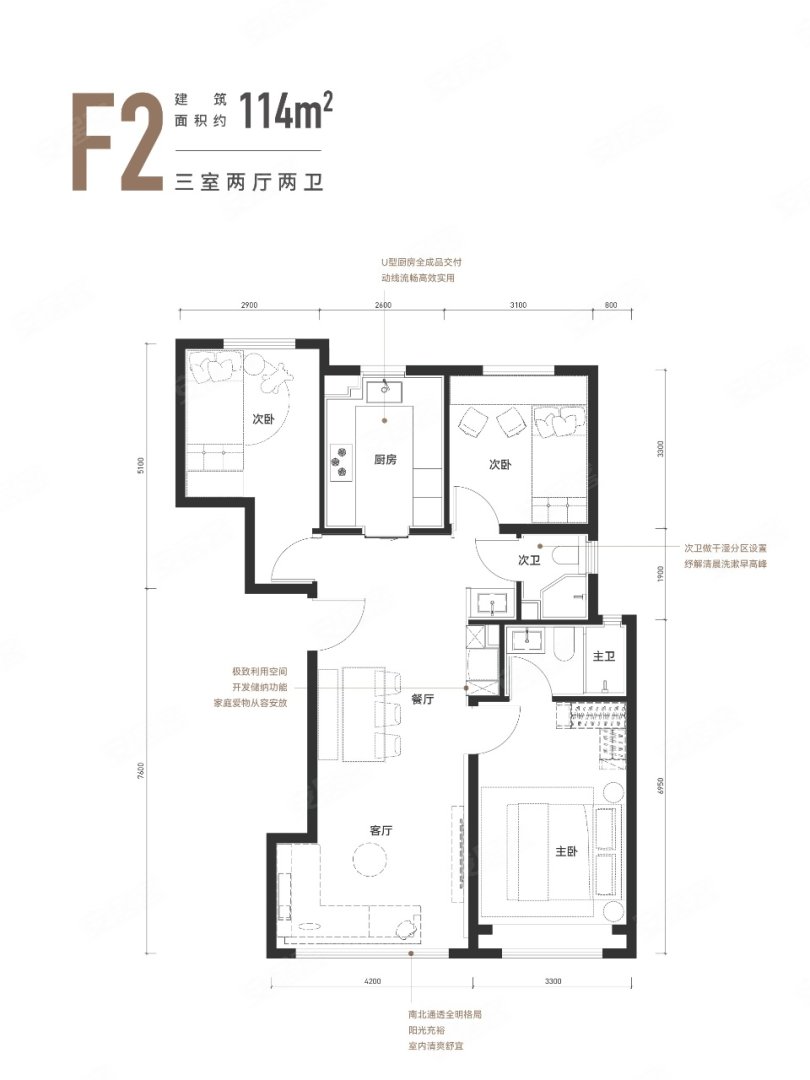 F2户型 3室2厅2卫