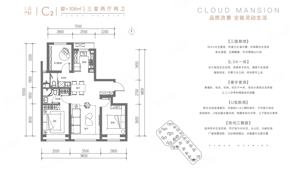 C2户型 3室2厅2卫