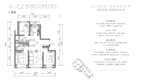 C2云轩 3室2厅2卫