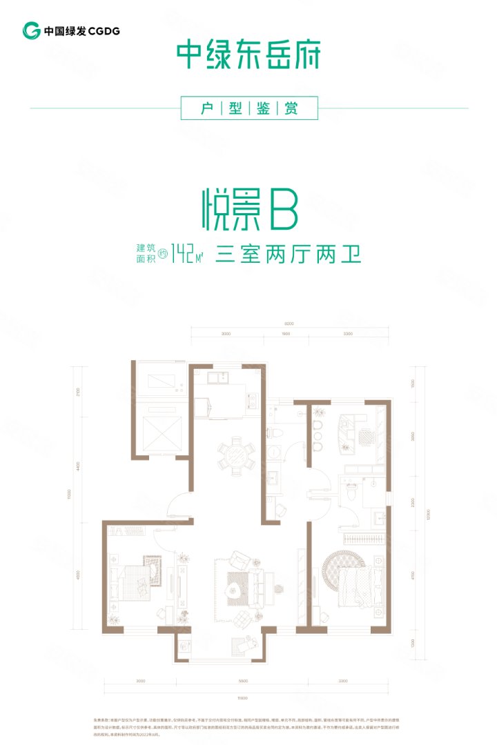 B户型 3室2厅2卫