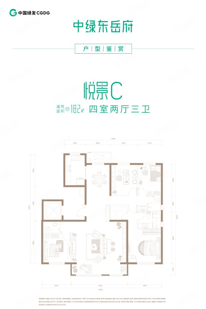 C户型 4室2厅3卫