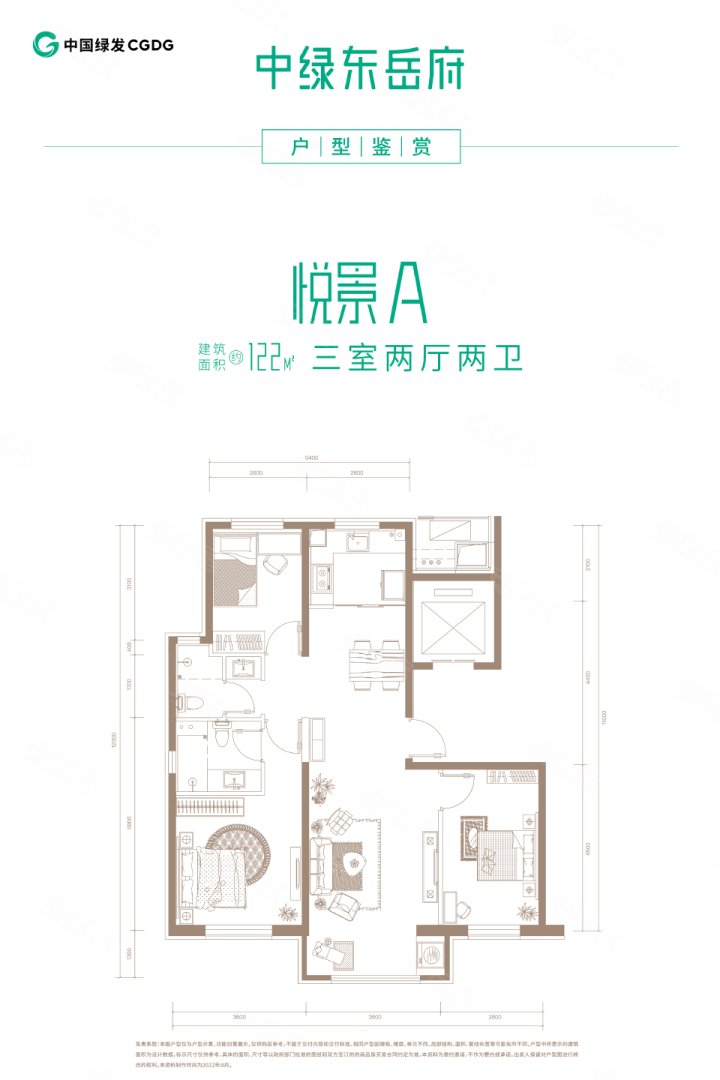 A户型 3室2厅2卫