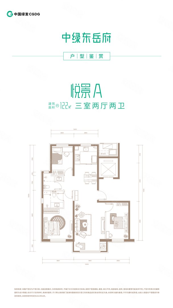 122户型 3室2厅1卫