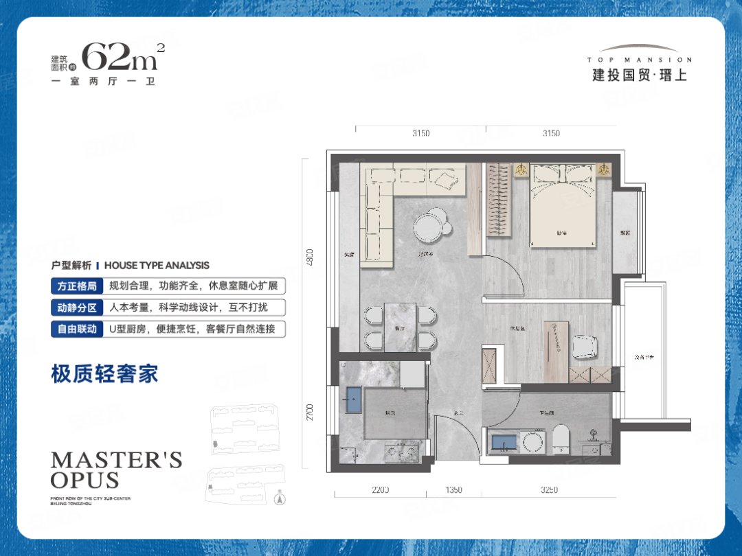 62平户型 1室2厅1卫