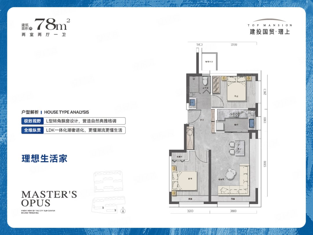 78平户型 2室2厅1卫